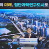 “수원 경제자유구역 지정으로 ‘한국형 실리콘밸리’ 조성하겠다”