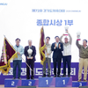  경기도종합체육대회 폐막…광주시, 양대 체전 무사고 운영 및 최고 성적 달성
