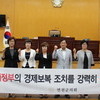 연천군의회, 아베정부 경제보복 조치 철회 촉구 성명서 발표