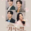  안성맞춤아트홀, ‘신귀복 가곡 음악회-가곡의 별’ 개최