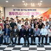 동두천시, 제71회 경기도체육대회에서 금메달 5개 등 12위 기록...선수단 해단식