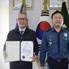 분당경찰서, 예리한 눈썰미로 범인 검거 도운 버스기사에 감사장 수여