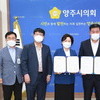 양주시의회, 서정대와 고등직업교육거점지구 사업 업무협약 체결 