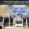 동구, ‘1892 조원시 배움길’ 명예도로명 부여 및 기념행사 