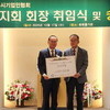  광주시기업인협회 오포지회, 송년회 맞아 이웃돕기 상품권 기탁