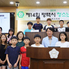 지산초등학교 제14회 평택시의회 청소년의회 참여