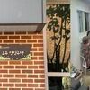 【안산시 시 승격 40주년 기획보도 시리즈 1-②】전국 최초‘노인케어안심주택’개소·운영, 생활 밀착형 돌봄 서비스