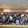 남양주시 별내면, 청소년자치위원회 위촉식 개최