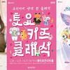 용인포은아트홀, 상반기 다채로운 콘서트 릴레이