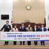  연천군의회 '지방자치법 시행령 개정 철회 촉구 결의안' 채택