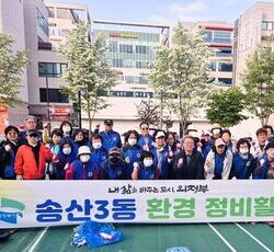 의정부 송산3동, 주민들과 함께하는 여름철 집중호우 대비 빗물받이 정화활동 전개