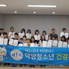 ‘금연지도자 및 치매파트너 양성 교육’ 실시