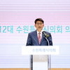 제12대 수원특례시의회, 의장 취임식