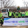 함께나눔 구성농협 봉사단 폐비닐 수거 활동 및 환경 캠페인 