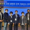 ‘지방자치 30주년 기념 공동기획학술회의’