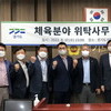 황대호·임광현 의원 “경기도체육회관 등 다시 체육인의 품으로...과거 위상 되찾는다 ”