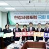 이천시, 40년 수도권 규제 개선 촉구...반도체 산업 육성 위한 자연보전권역 입지규제 특례 도입 건의