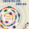  연천군 장애인직업재활시설 바람꽃, 발달장애 예술가 공동 전시회 개최