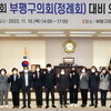 부평구의회, 제253회 정례회 대비 의원 직무교육
