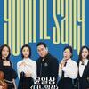 동구문화체육센터 퇴근후N시리즈Ⅱ-윤일상 <어느일상> 19일 개최