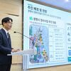 광명시, 정비사업 갈등 해소를 위한 '5대 종합 대책' 발표