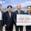 인천식품제조연합회 계양구지회, 이웃돕기 성품 기탁