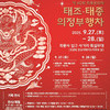 군사도시 넘어, 역사적 정체성 되살려 문화도시로 도약 