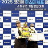 유한대 카페베이커리전공, '2025 코리아 마스터셰프 챔피언십' 마지팬케이크 부문 석권