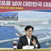 경기도 변방에서 글로벌 도시로, 모두가 살고 싶은 김포