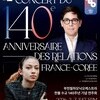 부천필, 한·불 수교 140주년 공식 오프닝 무대 오른다