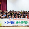 재즈콰이어 프라이부르크 수원방문