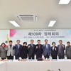 동두천시의회, 경기도북부시·군의장협의회 제109차 정례회의 