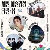 용인문화재단,『제철 예술광장 3월 : 봄』 오는 3월 27일 개최
