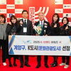 계양구, ‘2025 K-브랜드 어워즈’  K-도시(문화관광도시) 선정
