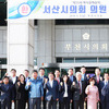 부천 자매의회 서산시의회, 복사골예술제 개막식 참관