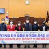 연천군의회, 국가지뢰 관련 법률의 제·개정 촉구 결의안 채택