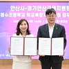 학령 인구 감소와 교육 수요 다양화로 변화하는 교육환경…안산시의 대안은?
