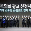 장현국 의장, ‘광교시대 새천년 시작’공표…자치분권2.0 본격 추진!