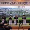 성남시정연구원,분당구청 대회의실에서 정책 현장 세미나 개최