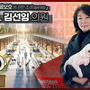  성남시의회,‘3분 조례 – 김선임 의원 편’ SNS 통해 공개