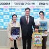  미추홀구, 책으로 하나 되는 '2026 미추홀구의 책' 전달식 개최
