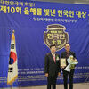  경기도의회 김완규 의원,‘제10회 올해를 빛낸 한국인 대상’의정혁신대상 수상