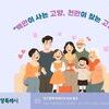 고양시, ‘인구현황 브리핑’ 제공… 인구변화 데이터 한 눈에