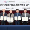 파주교육발전특구 선도지역 지정 2년차,‘교육도시 파주’향한 발걸음 빨라졌다