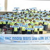 ‘DMZ 155마일 대장정’ 첫걸음 뗐다‥100명의 대원, 5일 출정