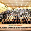 이병길 의원, “수도권 그린벨트 규제에 따른 문제와 해결방안 토론회” 