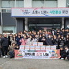 포천시 관인중학교, 김장김치 10kg 30박스 관인면행정복지센터에 기탁
