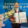 용인시의회 박만섭 의원, 민주평통 의장 표창
