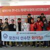  포천시, 제107회 전국동계체육대회서 메달 36개 획득하며 경기도 23회 연속 우승 달성 견인