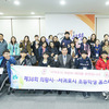 의왕시, 서귀포 홈스테이 교류단 참가 초등학생 모집